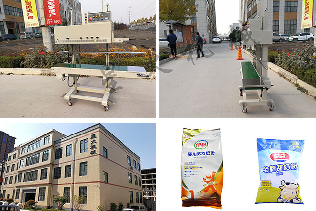 星火廠房展示全自動袋裝食品封口機設(shè)備及袋裝奶粉封口機封口樣品