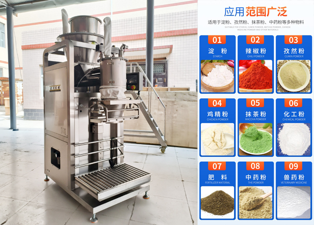 25公斤粉劑包裝機(jī)